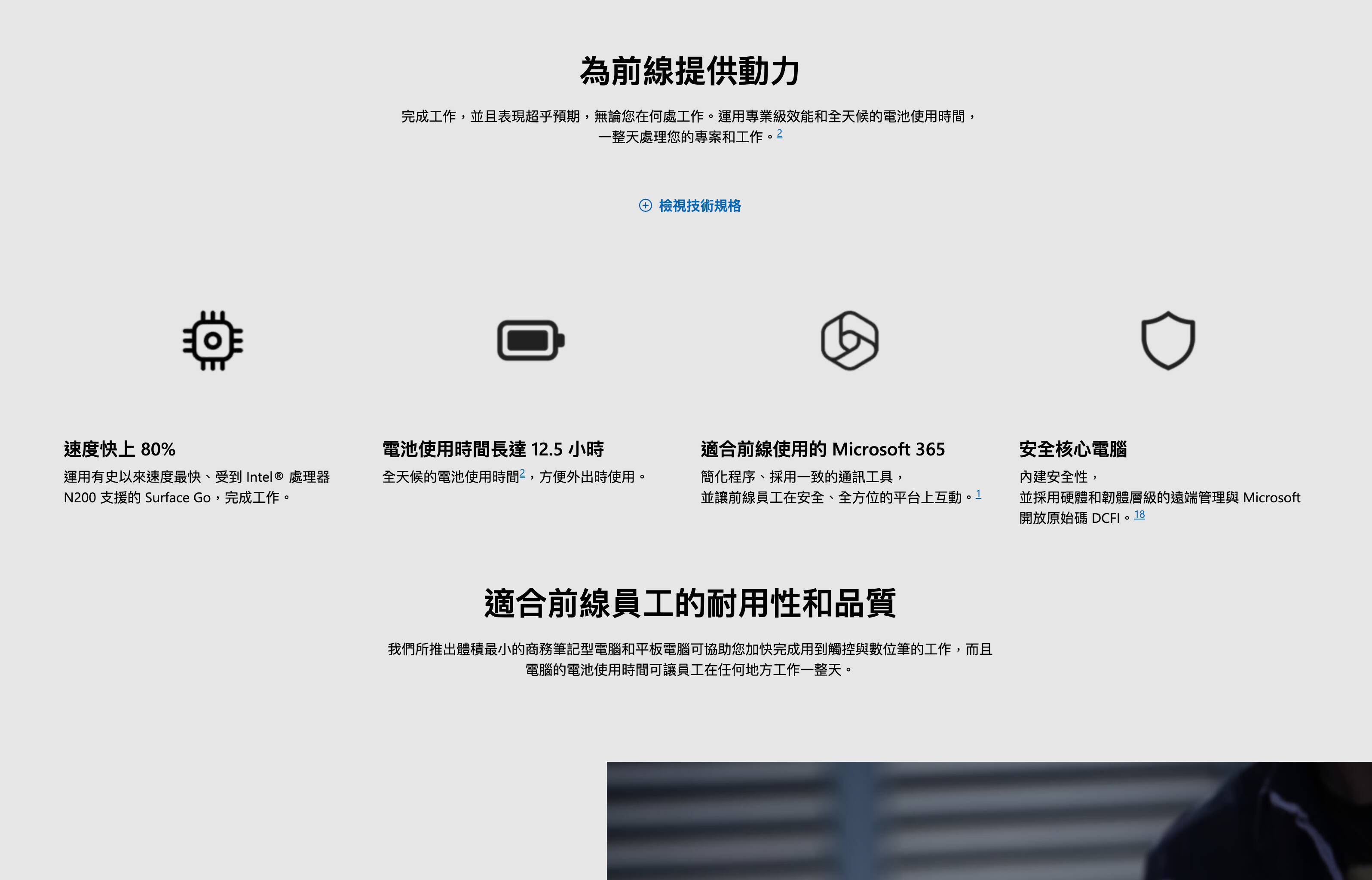 Microsoft Surface Go 4 10.5 吋輕巧二合一平板電腦，搭載 Intel N200 與 Windows 作業系統，適合行動辦公與教育應用