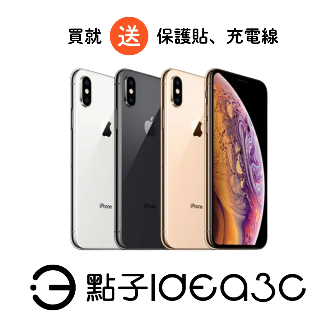 Apple iPhone XS Max 256G 5.8吋螢幕 1200萬像素相機 A12仿生晶片