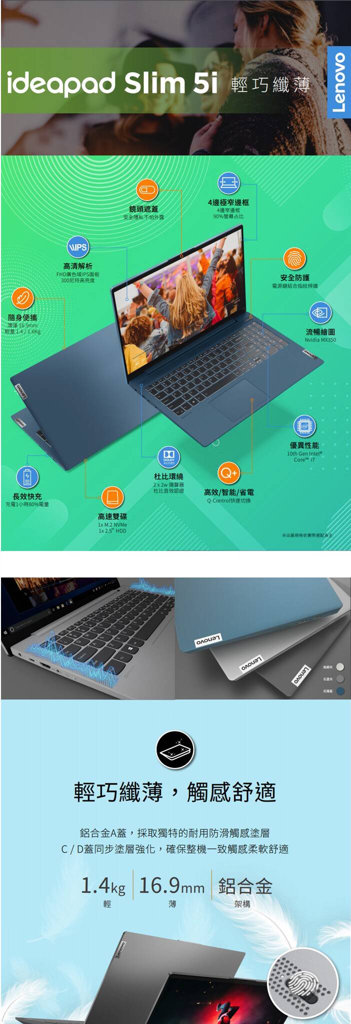 Lenovo IdeaPad Slim 5i 15吋筆電 i5-1035G1 MX330 雙儲存設計
