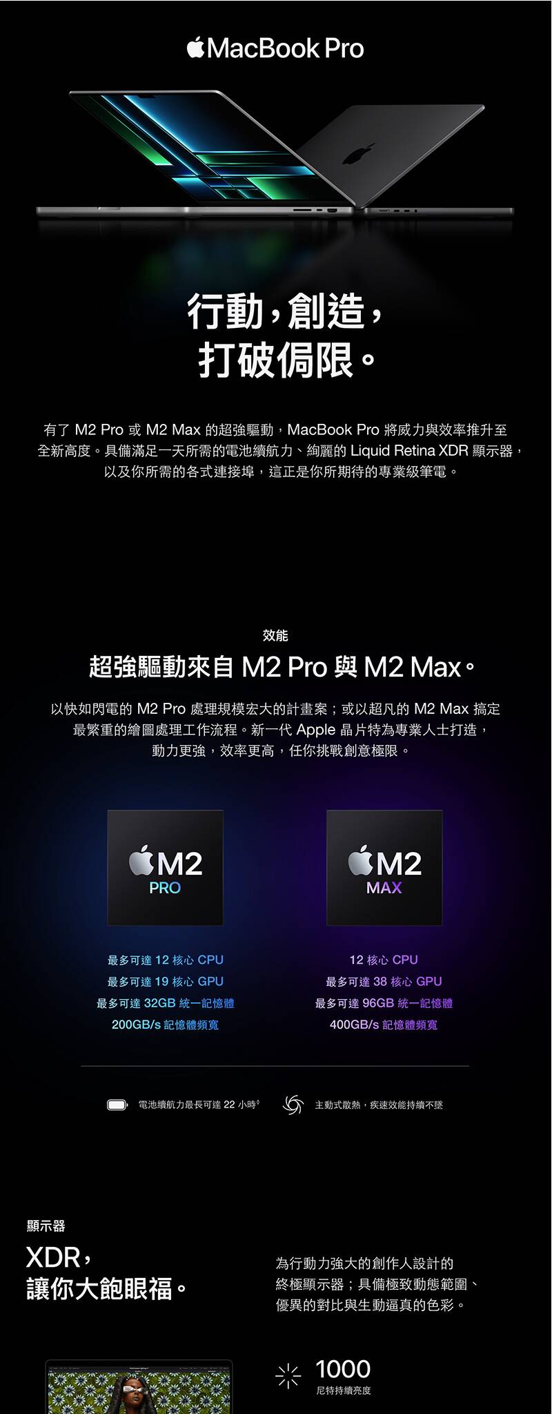 MacBook Pro 16 吋 M2 Max|專業創作者的極致效能筆電! MacBook Pro 16 吋筆記型電腦,搭載 M2 Max 晶片、Liquid Retina XDR 顯示器與長效電池,專為高效能需求與創意工作設計。