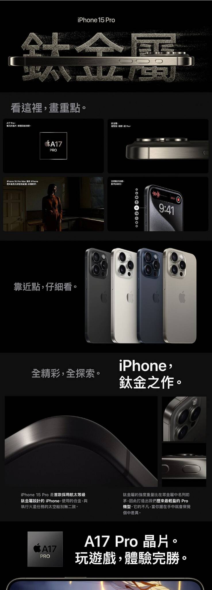  "發現iPhone 15 Pro 1TB，一款集合了最先進技術和極致性能的智能手機。這款iPhone具備1TB的超大存儲空間，完美滿足專業攝影師和高端用戶的需求，可存儲大量高解析度照片、4K視頻和應用。配備革命性的攝影系統，支持先進的影像處理功能，確保每一幀圖片都令人驚嘆。iPhone 15 Pro採用最新的處理器，提供無與倫比的操作速度和效率。其先進的顯示技術和持久的電池壽命，讓您的使用體驗更上一層樓。選擇iPhone 15 Pro 1TB，體驗未來科技的無限可能。