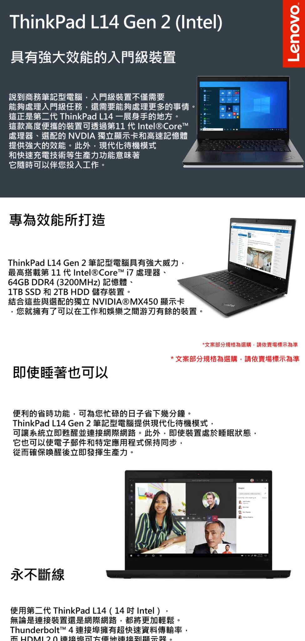 Lenovo ThinkPad L14 G2 筆記型電腦，14 吋 FHD 顯示螢幕，搭載高效處理器與多重安全功能，適合商務與專業需求。