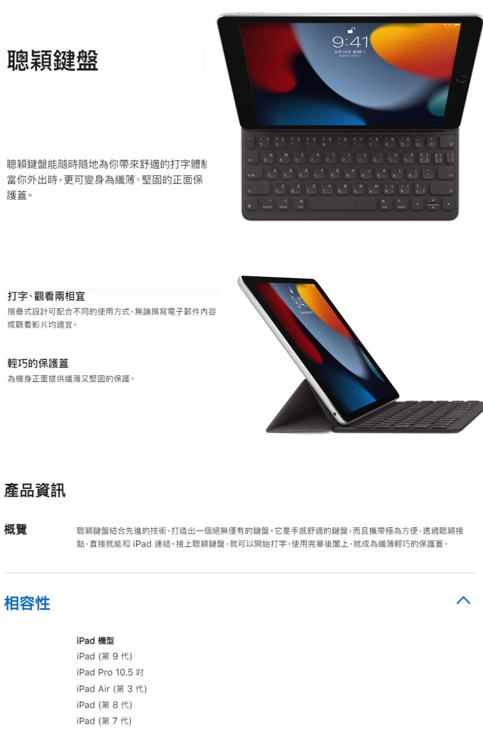 體驗Apple Smart Keyboard MX3L2TA，專為iPad Pro 10.5吋量身定做的聰穎鍵盤。這款鍵盤直接連接至您的iPad Pro，無需充電或配對，即插即用。它的便攜設計不僅提供完美的打字體驗，還兼作前蓋保護您的iPad屏幕。輕巧且耐用，是移動工作和學習的理想選擇，讓您的iPad Pro轉變為一台多功能的工作站。