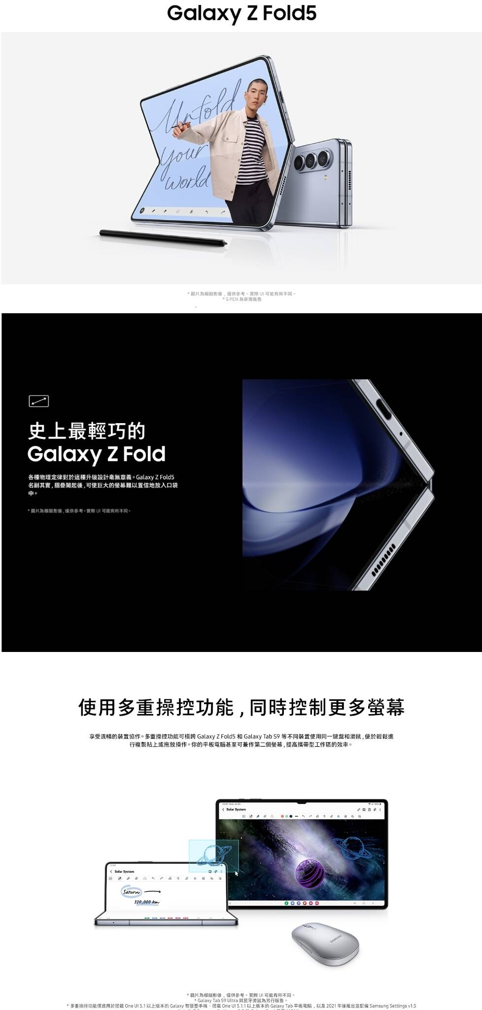 SAMSUNG Galaxy Z Flip5 - 支持快速充電和無線充電