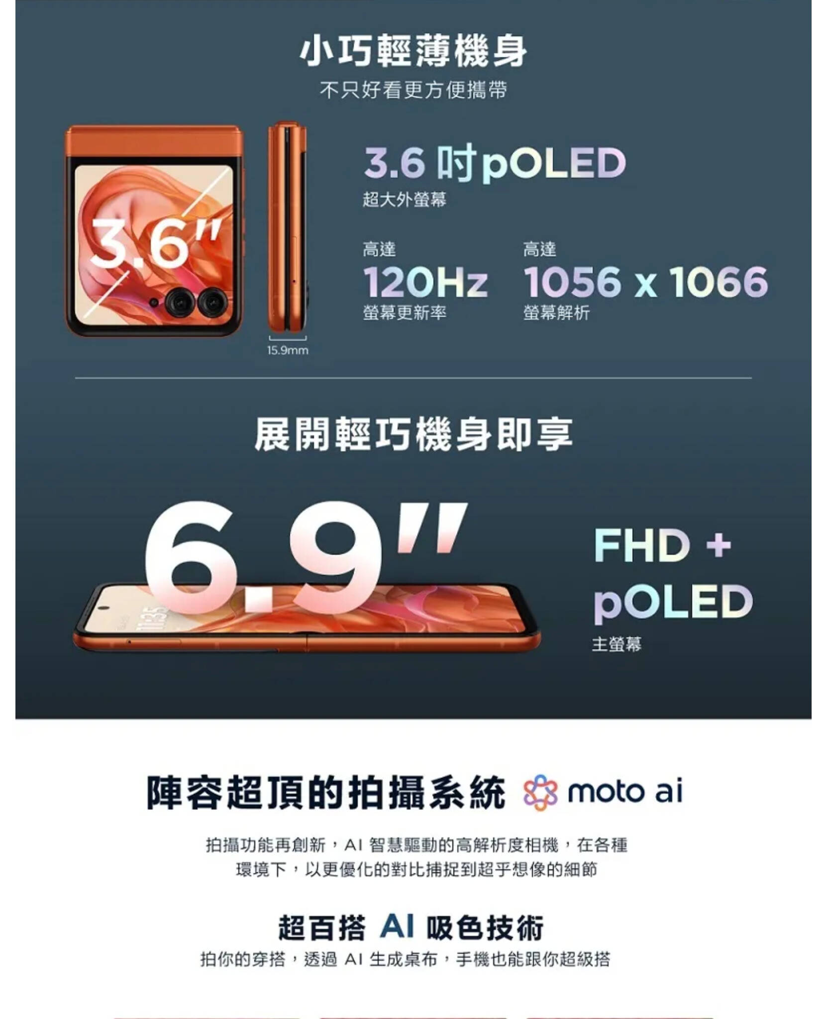 Motorola Razr 50 折疊手機正面展示，展開後的大螢幕設計。