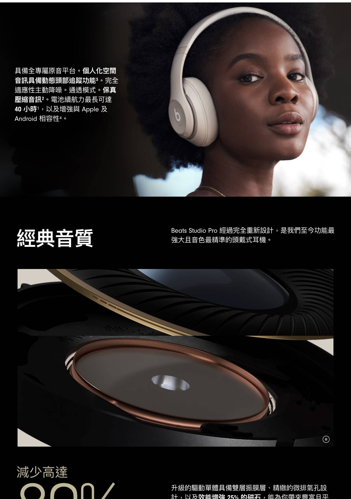 Beats Studio Pro 無線降噪耳機