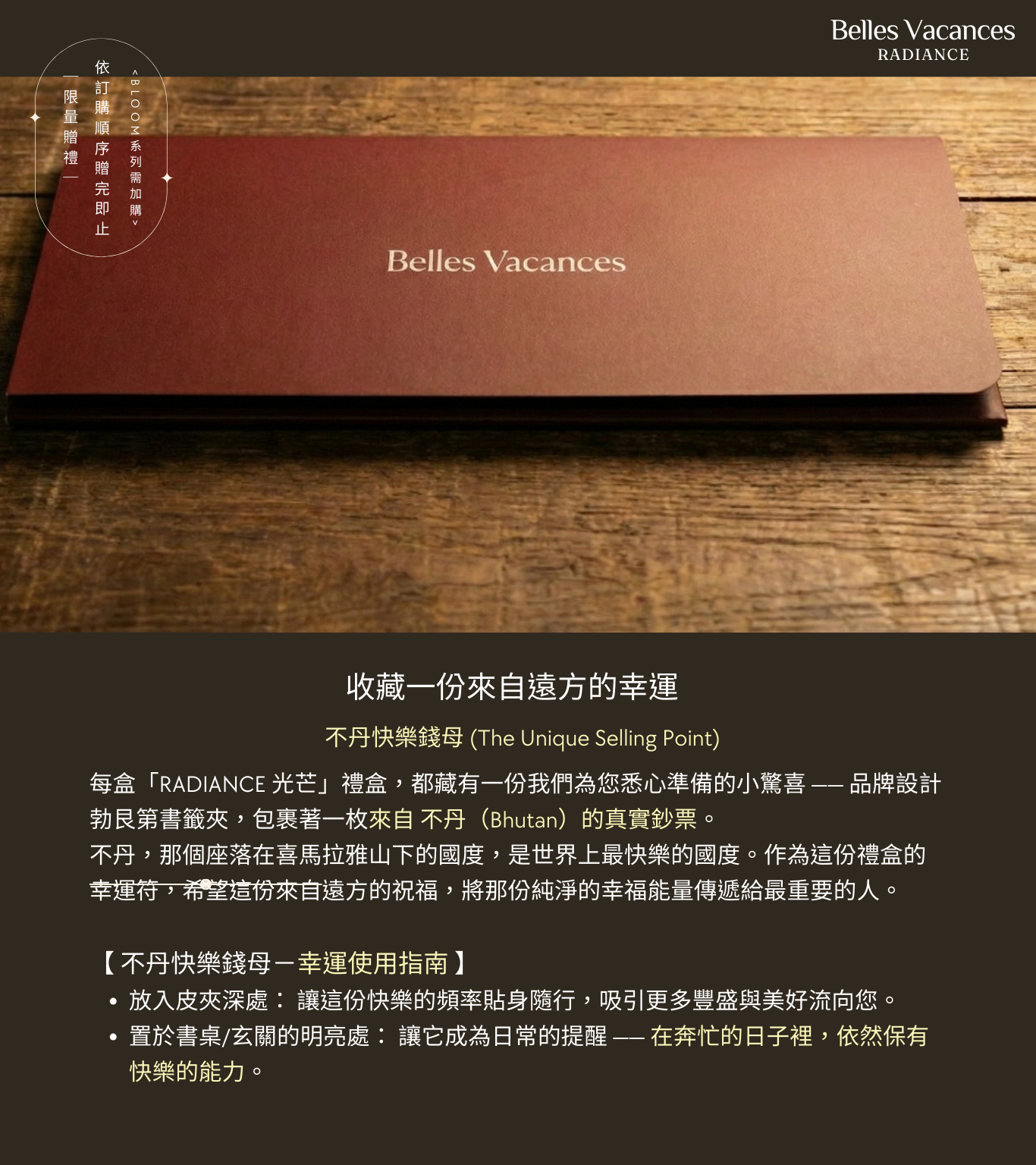 勃艮第紅書籤夾