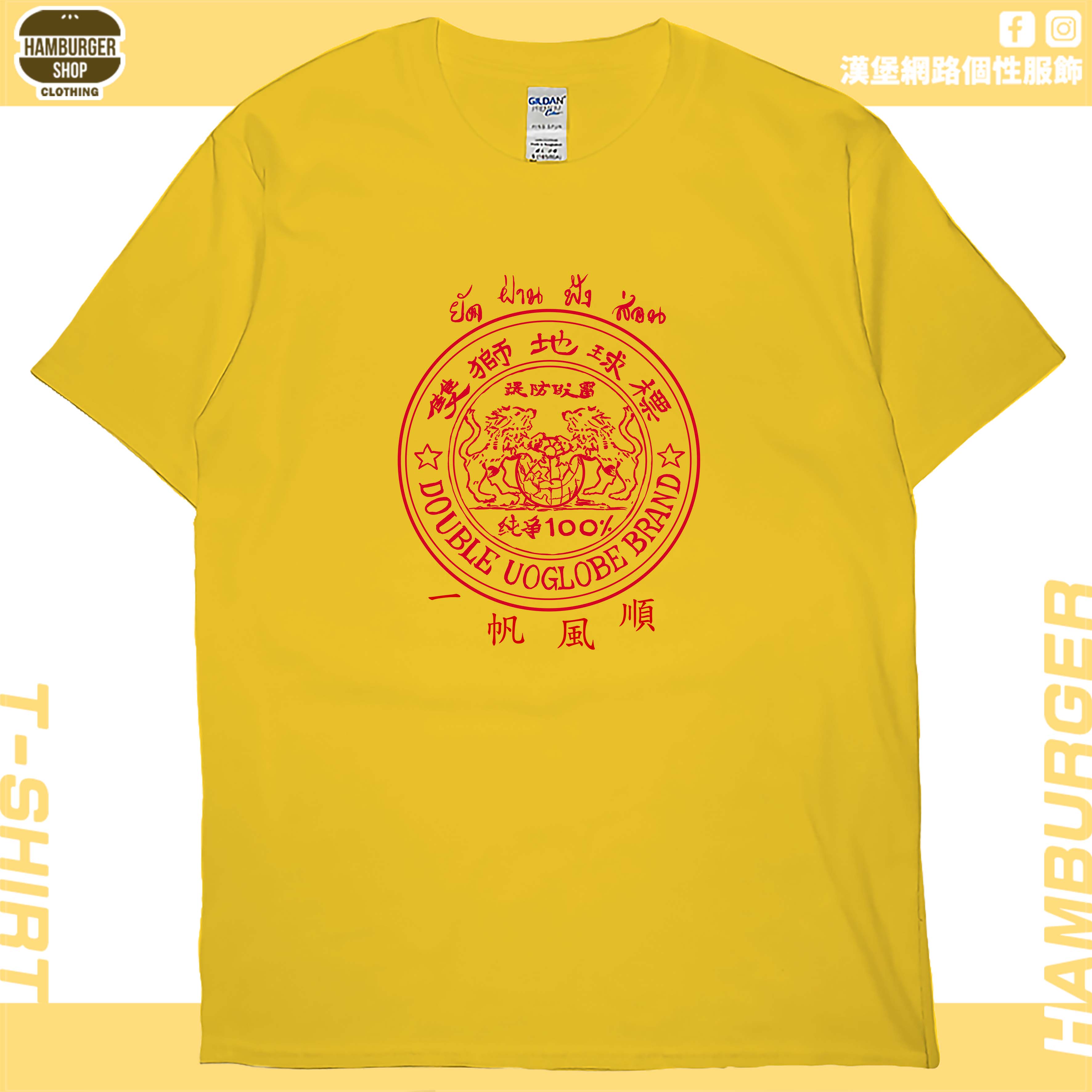 肆號雙獅地球(短T)Hamburger T-shirt shop 肆號雙獅地球(短T)Hamburger T-shirt shop