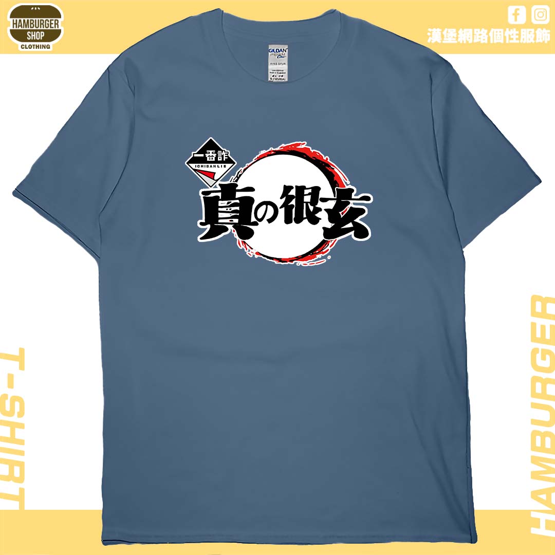 一番詐(短T)Hamburger T-shirt shop7