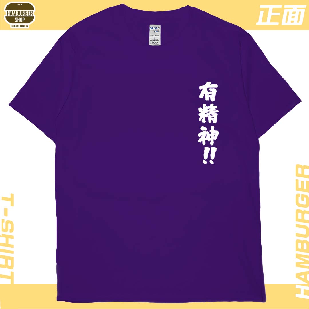 零碼出清 - 有精神(短T) 紫L 零碼出清 - 有精神(短T) 紫L