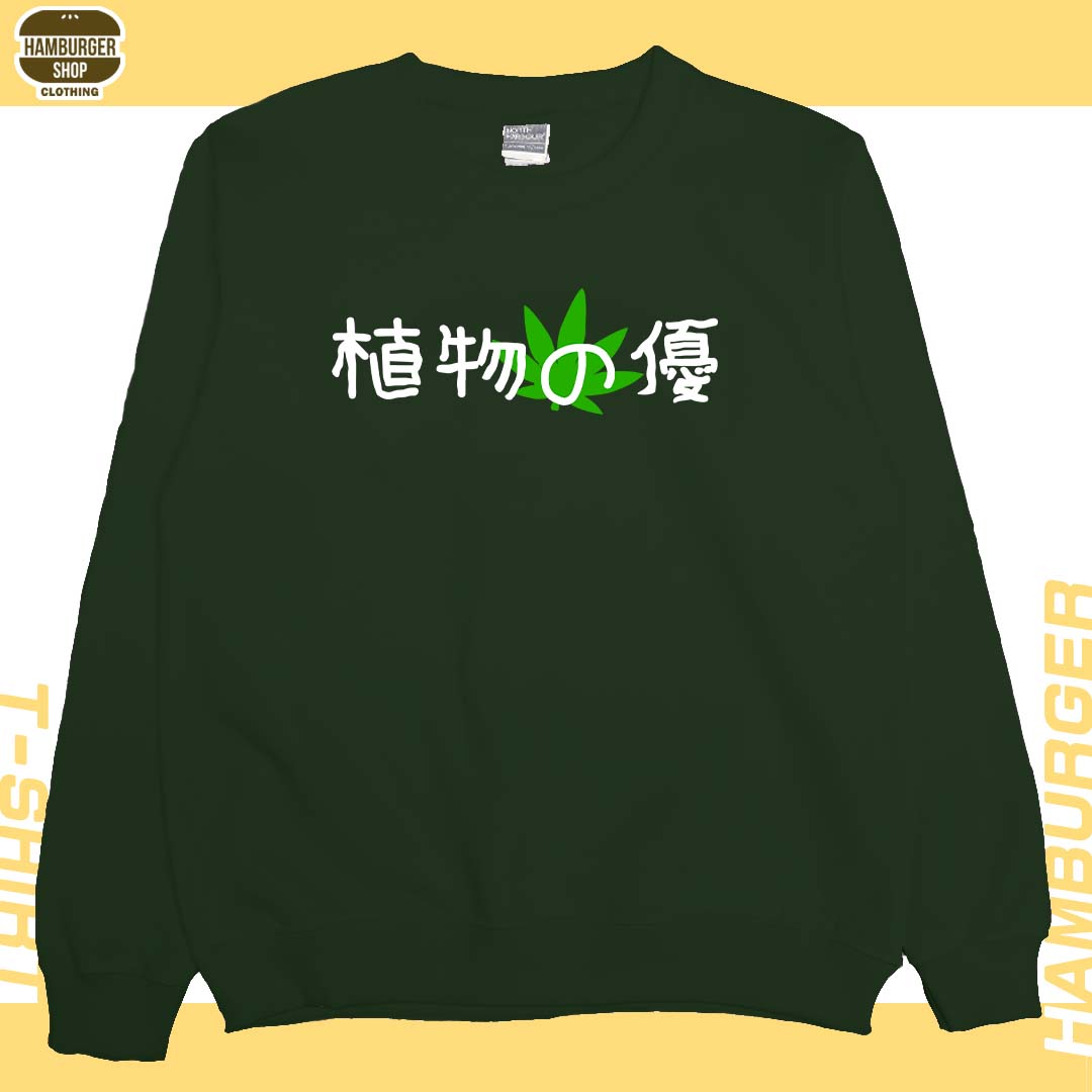 植物の優(大學T)Hamburger T-shirt shop7