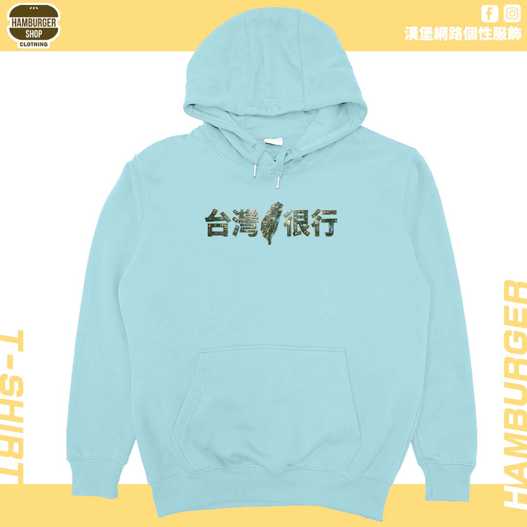 臺灣很行2025(帽T)Hamburger T-shirt shop4