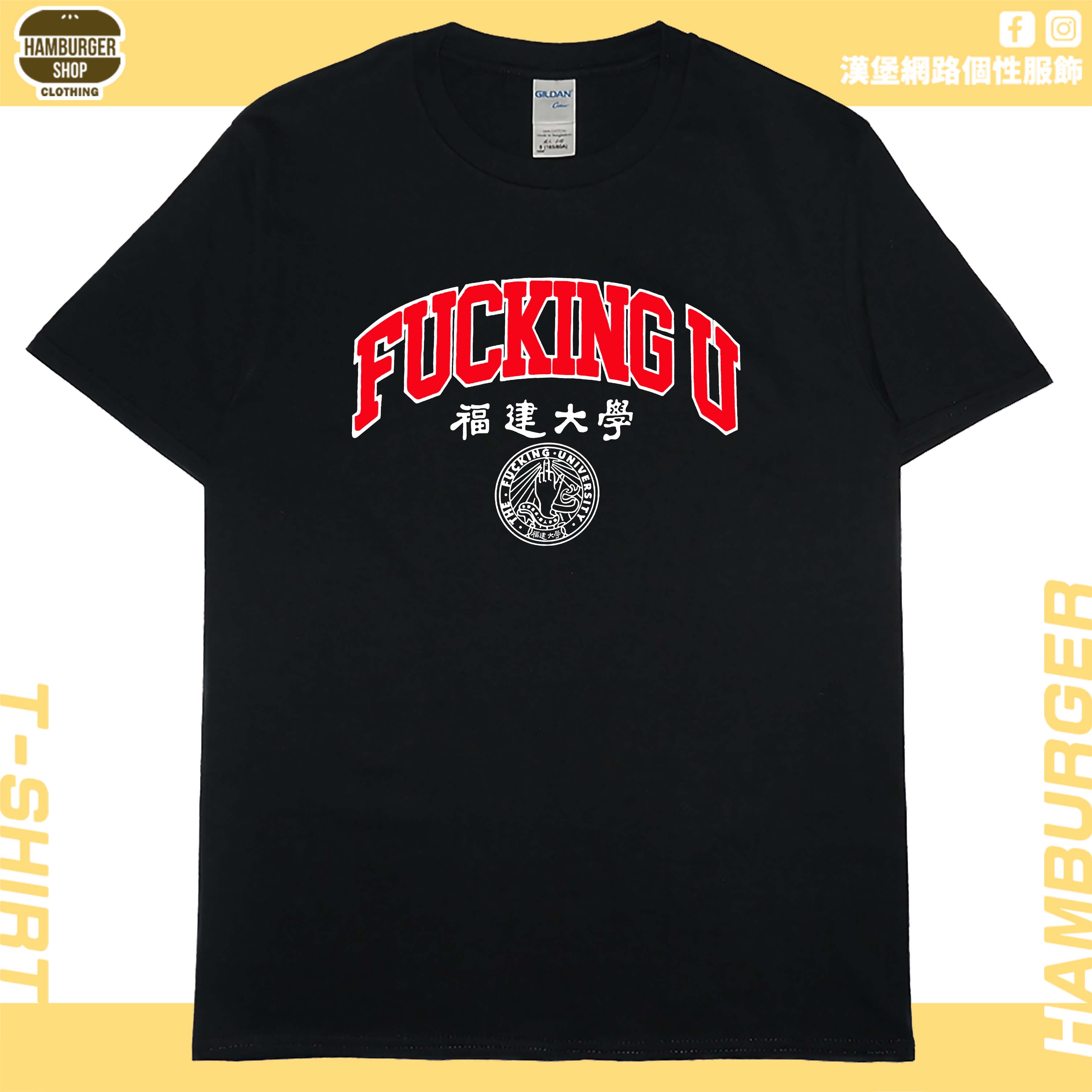 福建大學(短T)Hamburger T-shirt shop3