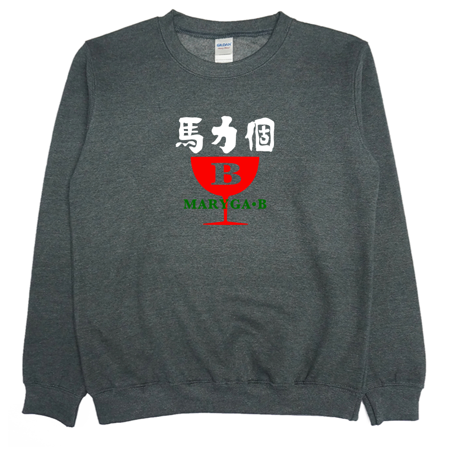 馬力個B(大學T)Hamburger T-Shirt Shop