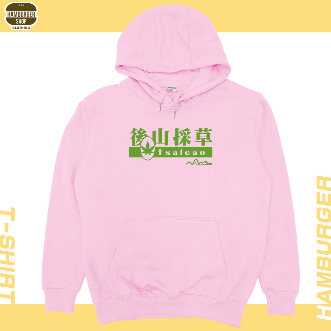 後山採草(帽T)Hamburger T-shirt shop9