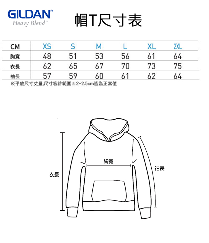 吉爾登帽T尺寸表(下架).jpg