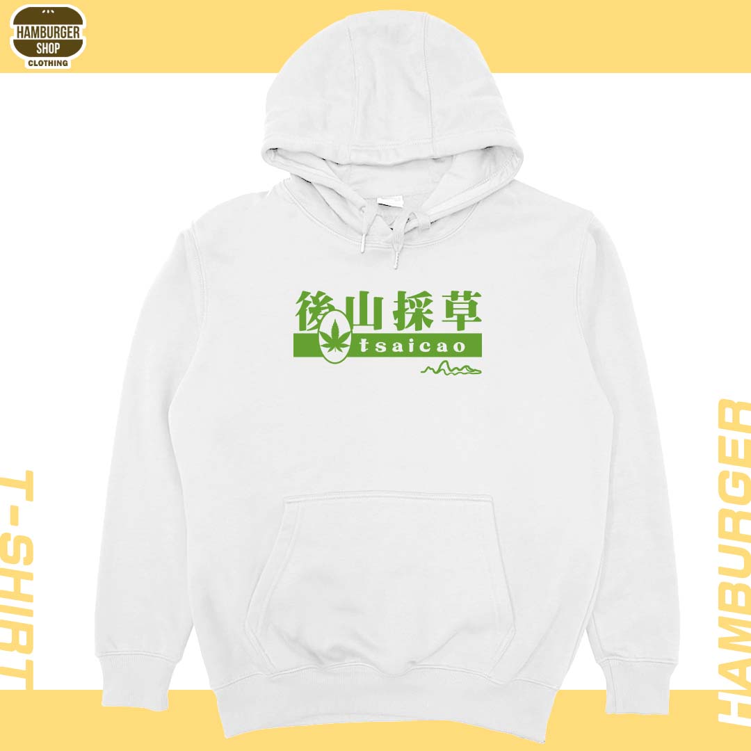 後山採草(帽T)Hamburger T-shirt shop3