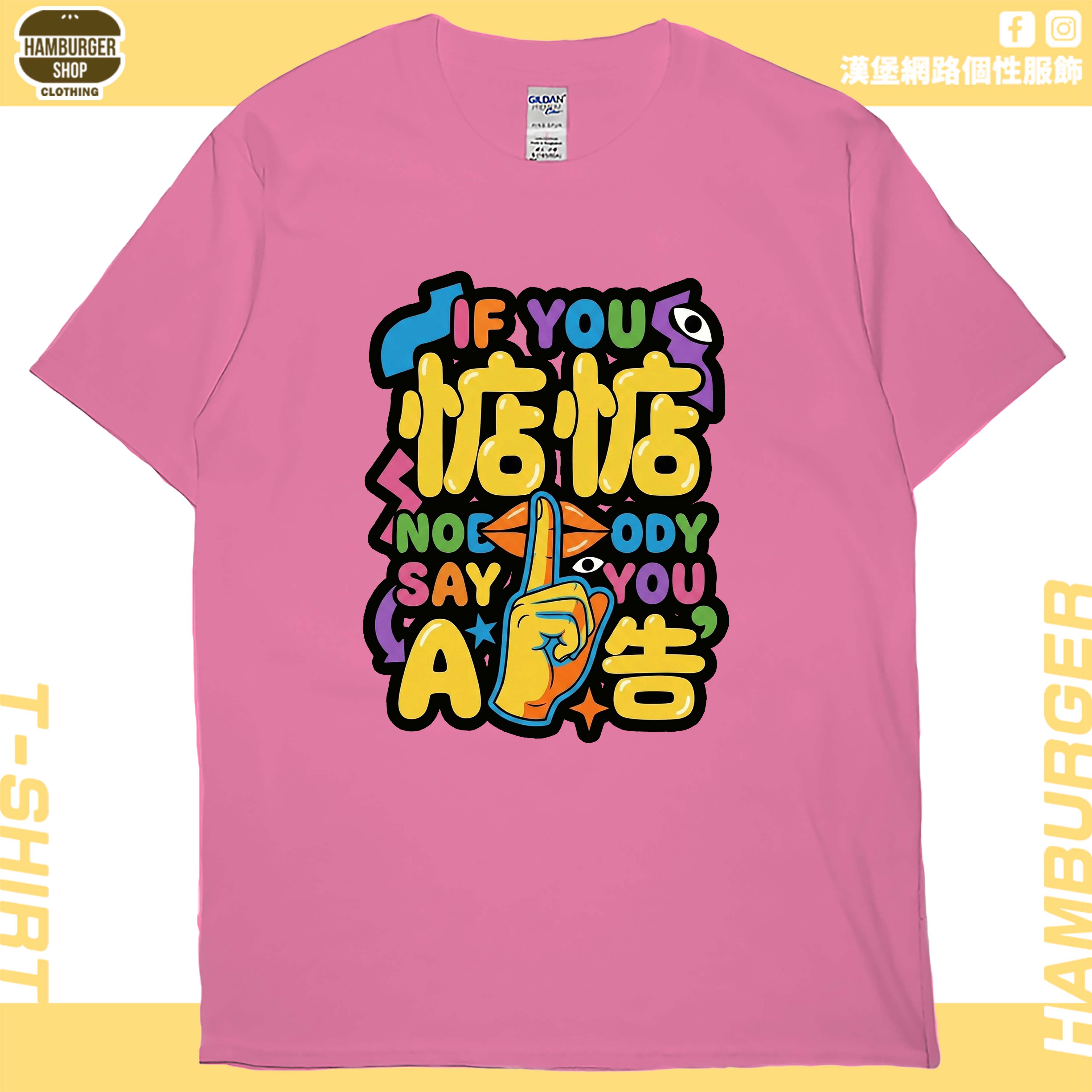 惦惦(短T)Hamburger T-shirt shop16