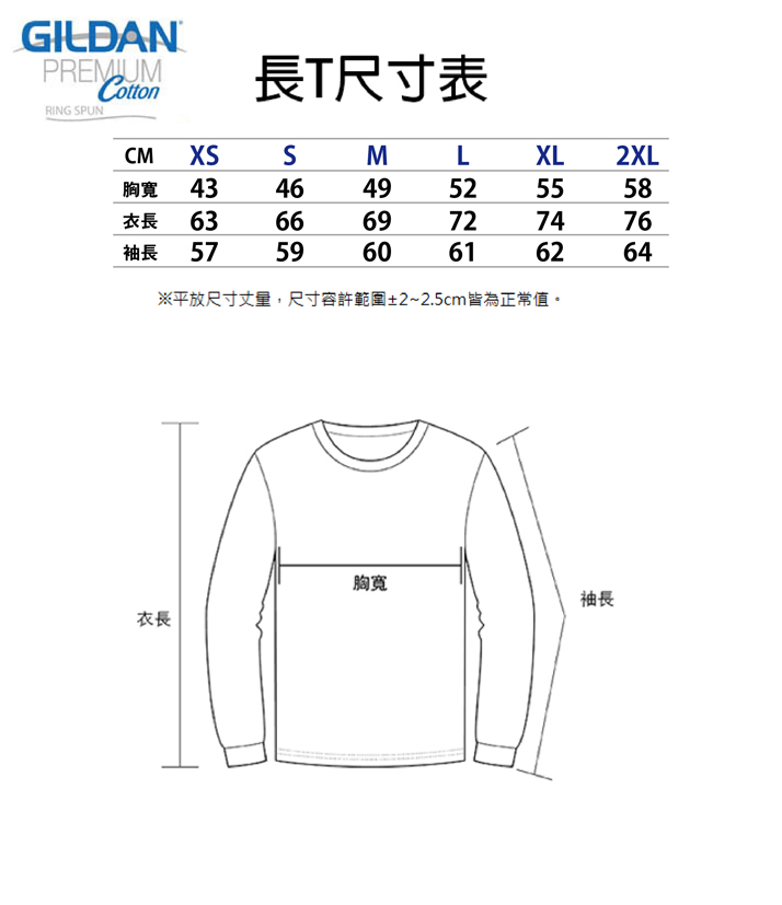 長袖.jpg