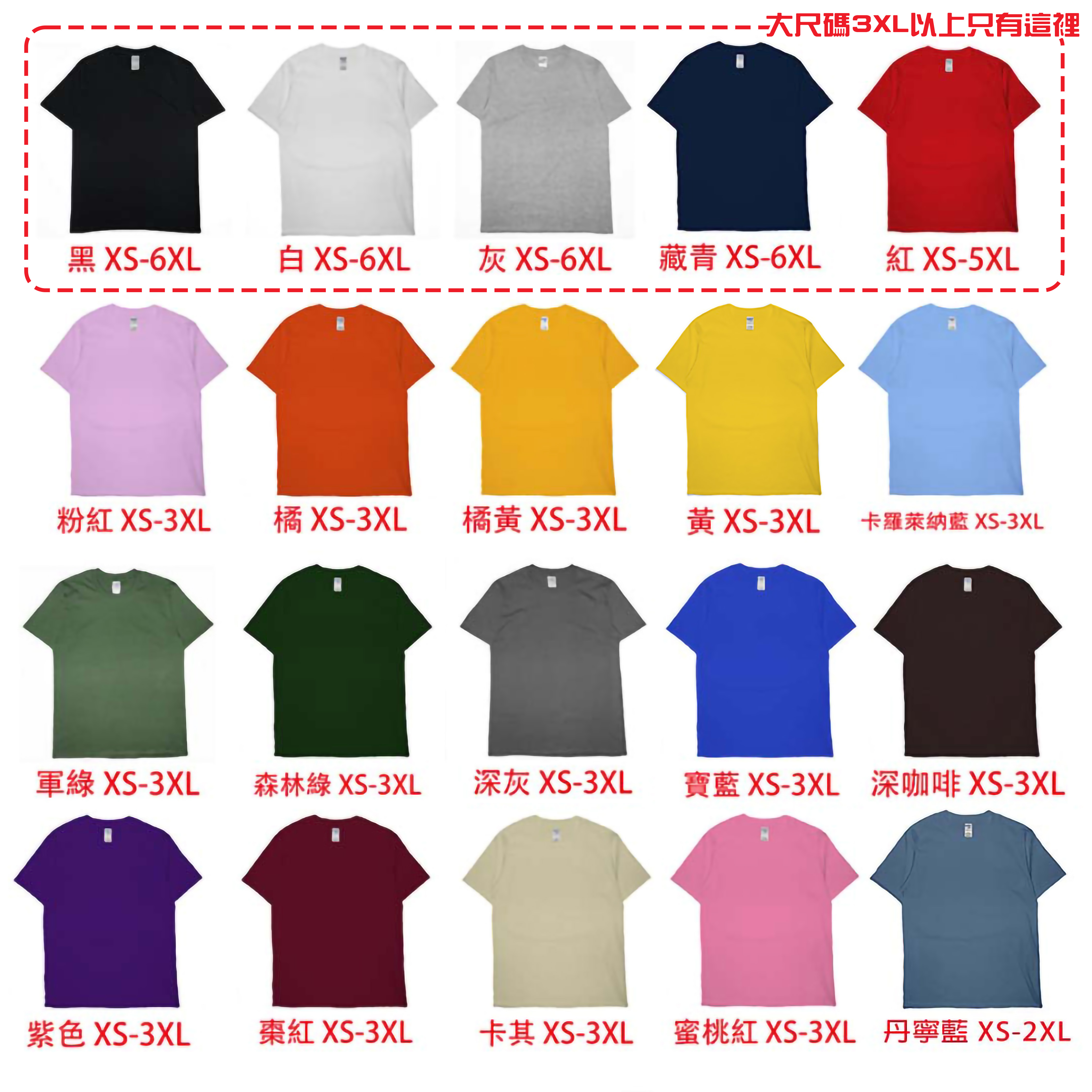 蝦皮短T上架 新.jpg