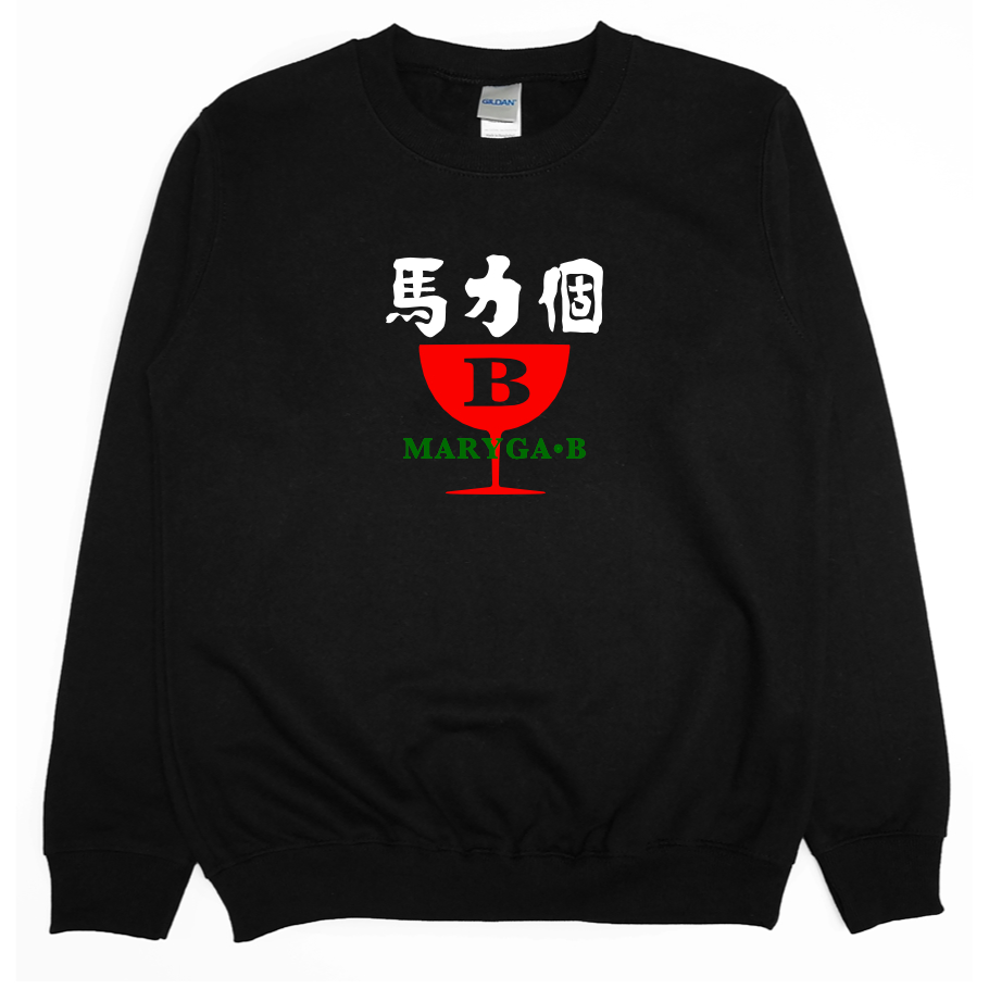 馬力個B(大學T)Hamburger T-Shirt Shop
