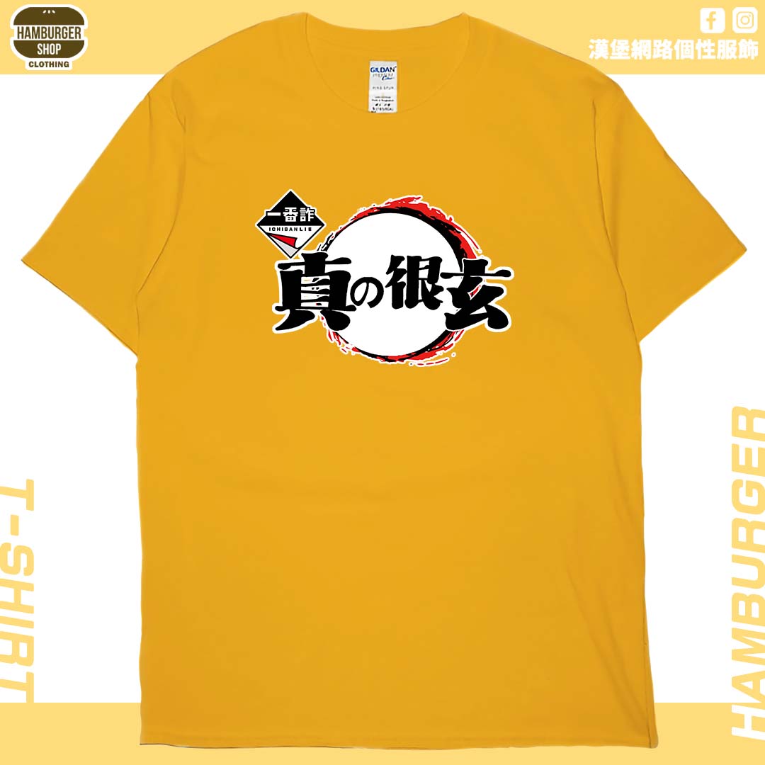 一番詐(短T)Hamburger T-shirt shop18