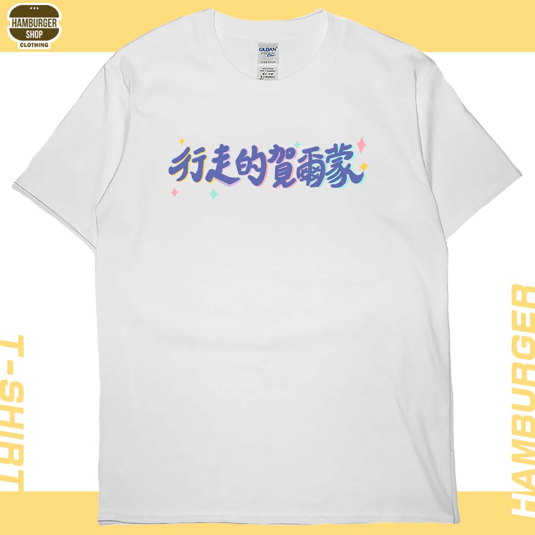 零碼出清 - 行走的賀爾蒙(短T) 白M