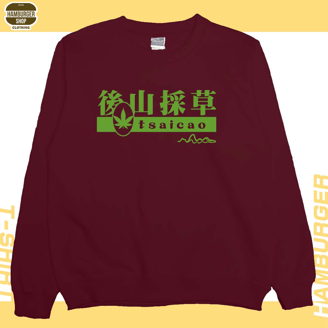 後山採草(大學T)Hamburger T-shirt shop11