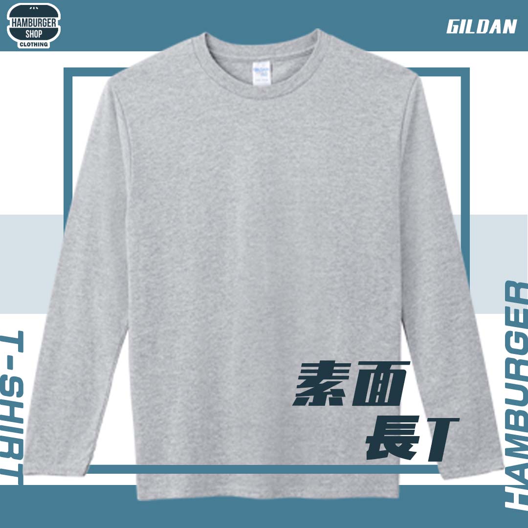 素面-長袖T恤 GILDAN 76400