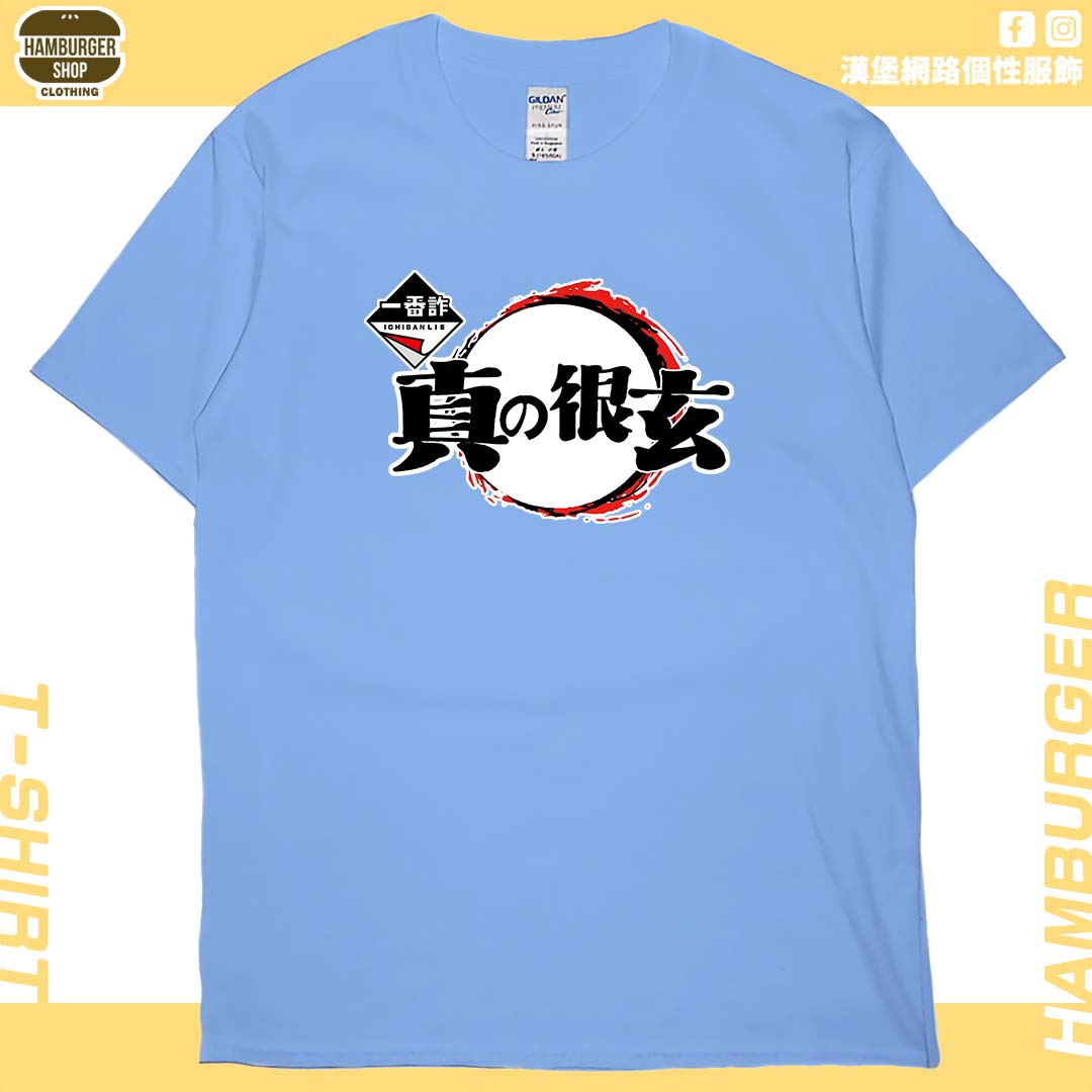 一番詐(短T)Hamburger T-shirt shop9