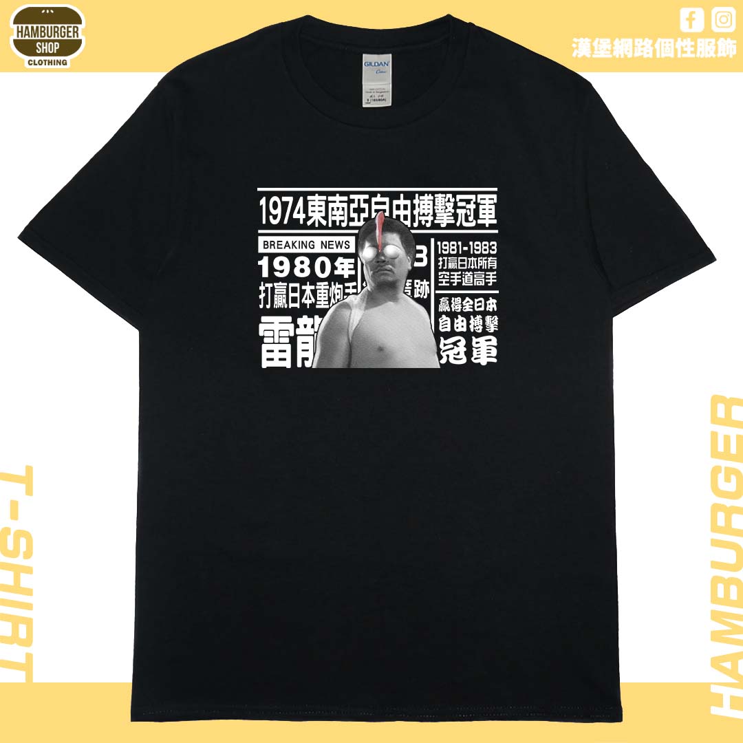 零碼出清 - 1974年...(短T) 黑L