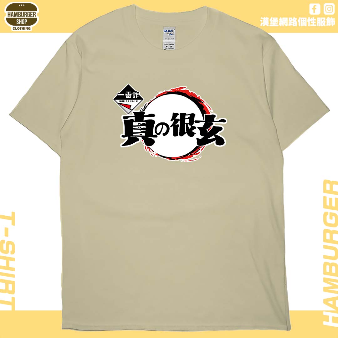 一番詐(短T)Hamburger T-shirt shop8