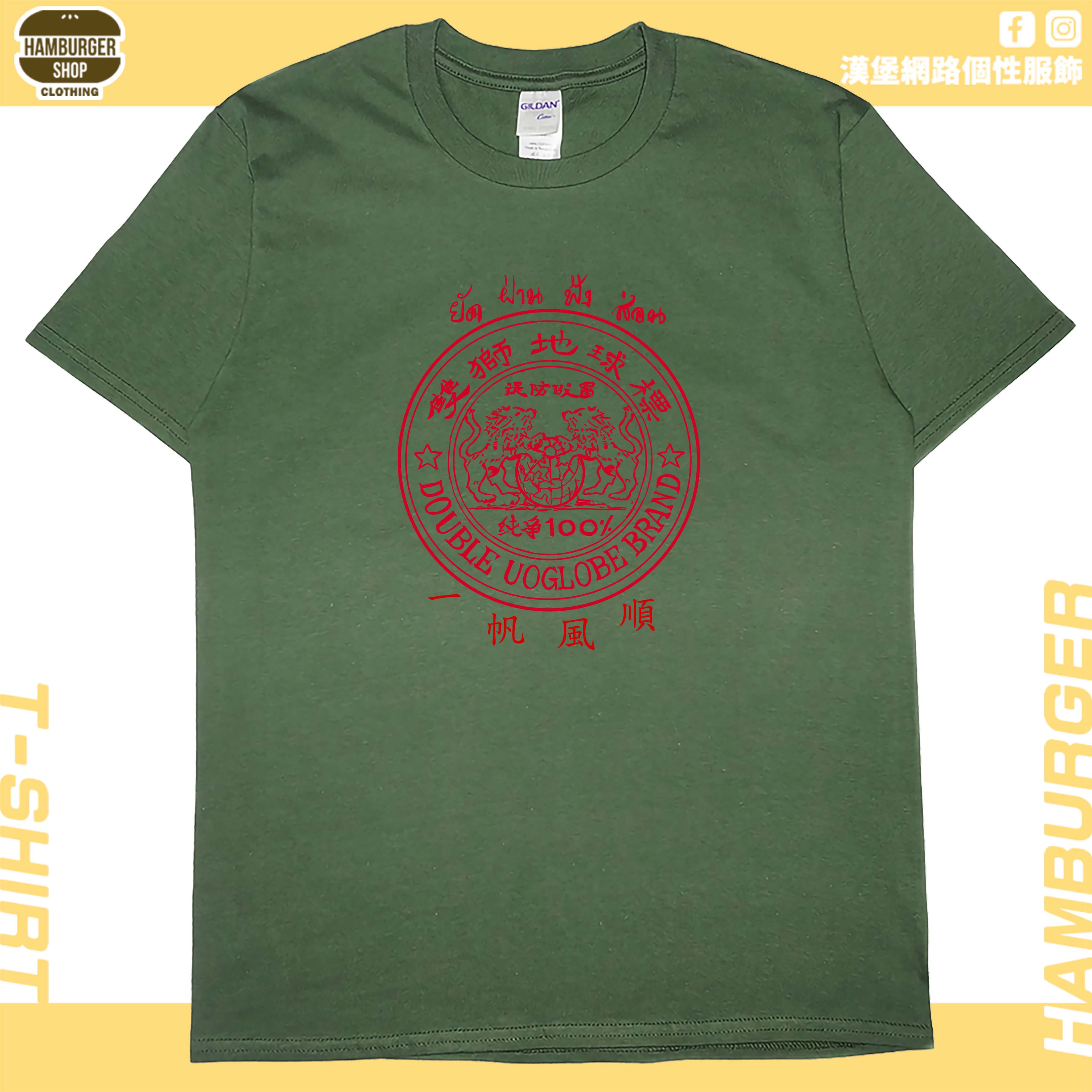 肆號雙獅地球(短T)Hamburger T-shirt shop14