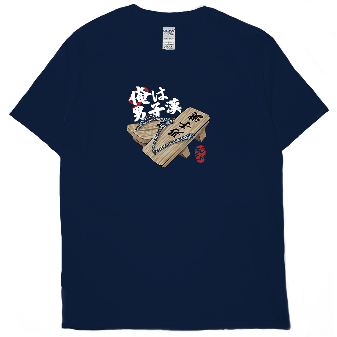 零碼出清 - 男子漢(短T) 藏青2XL 零碼出清 - 男子漢(短T) 藏青2XL