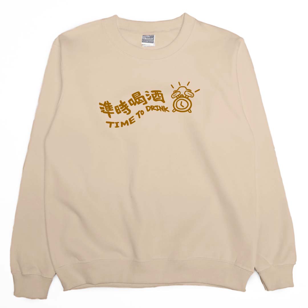 零碼出清 - 準時喝酒(大學T) 卡其M 零碼出清 - 準時喝酒(大學T) 卡其M