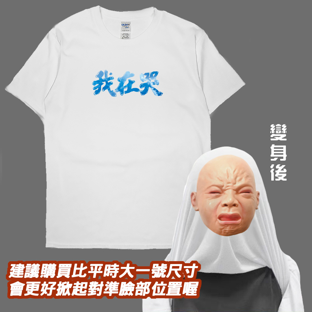 經典梗圖 | 主題分類 - 漢堡網路個性服飾