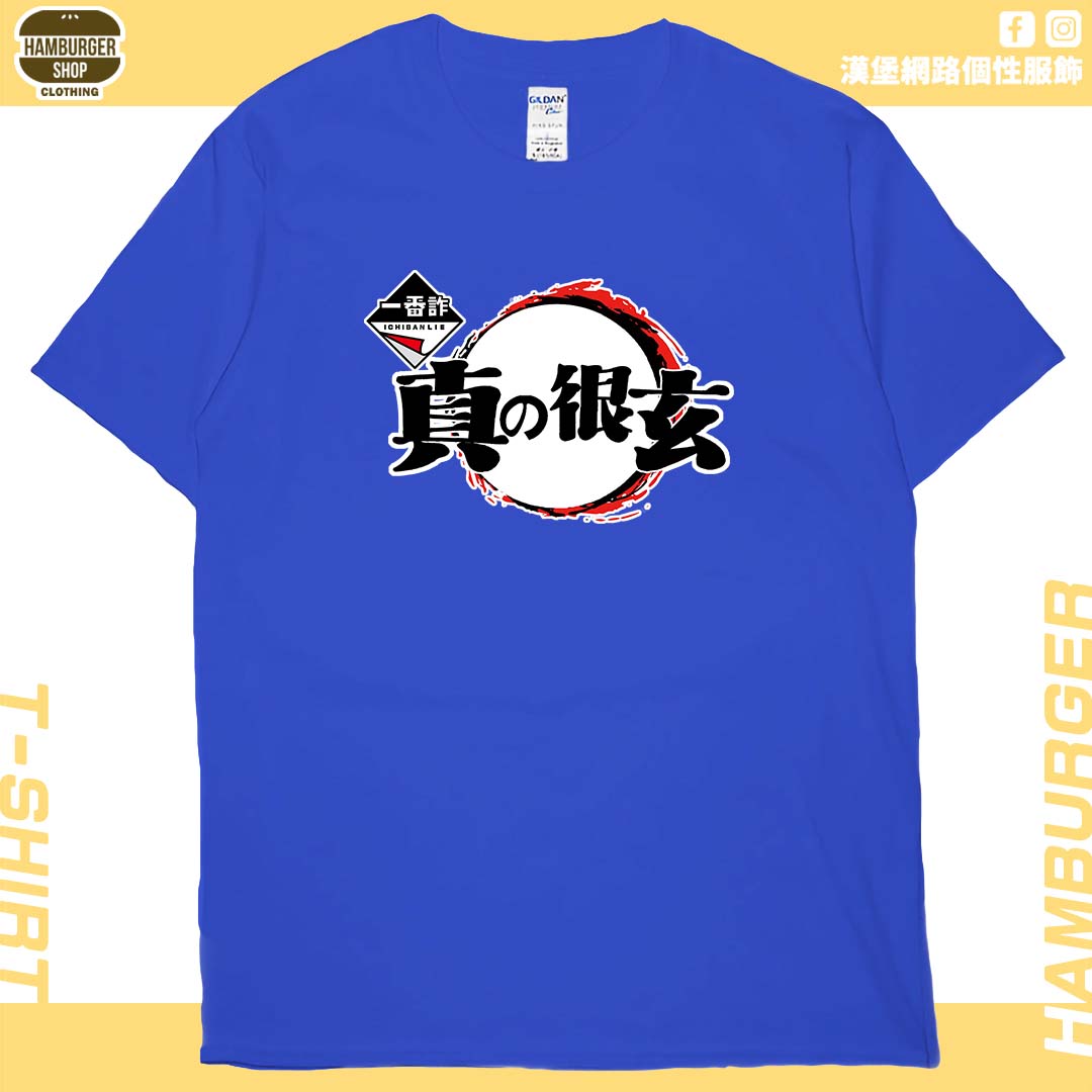 一番詐(短T)Hamburger T-shirt shop19