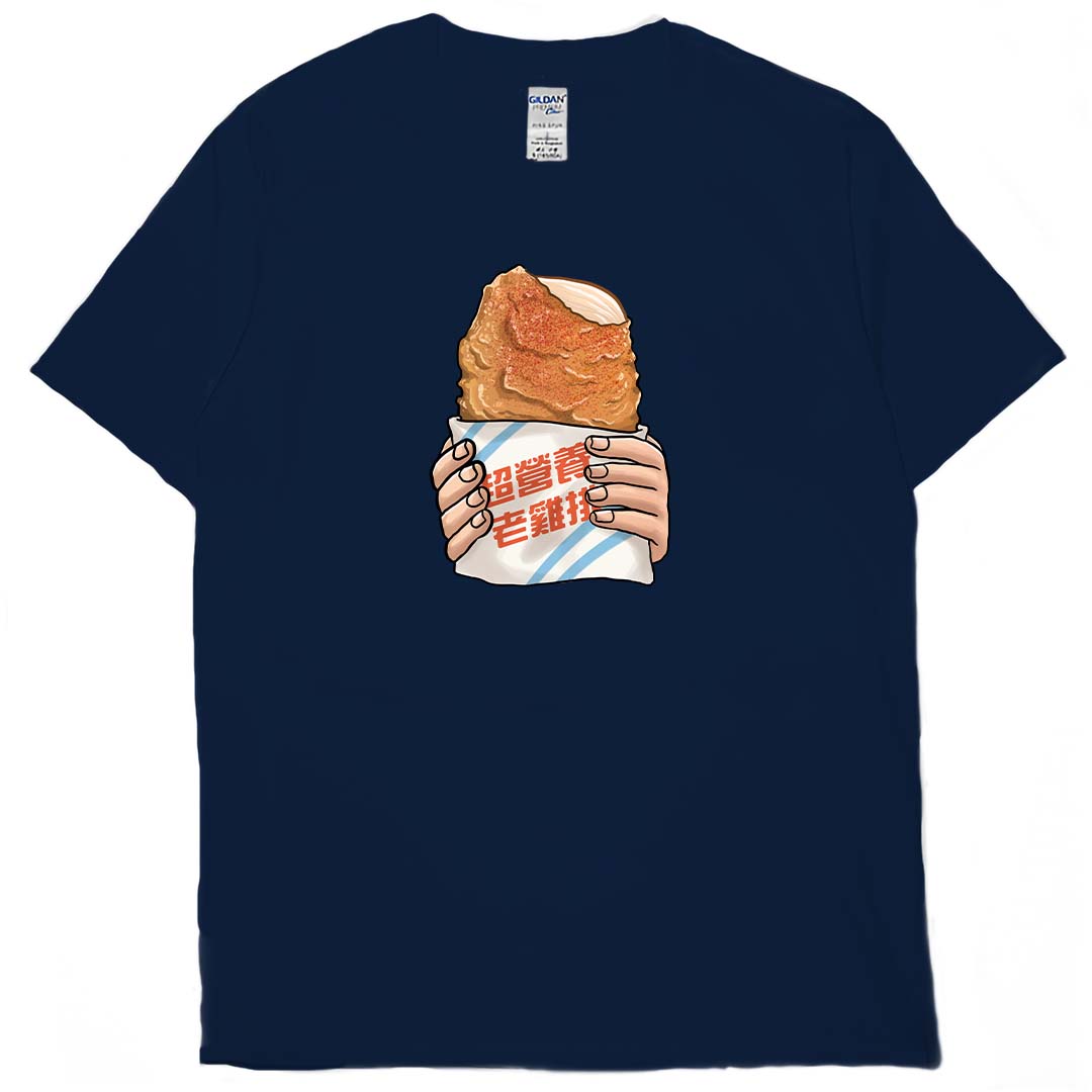 零碼出清 - 超營養老雞排(短T) 藏青L