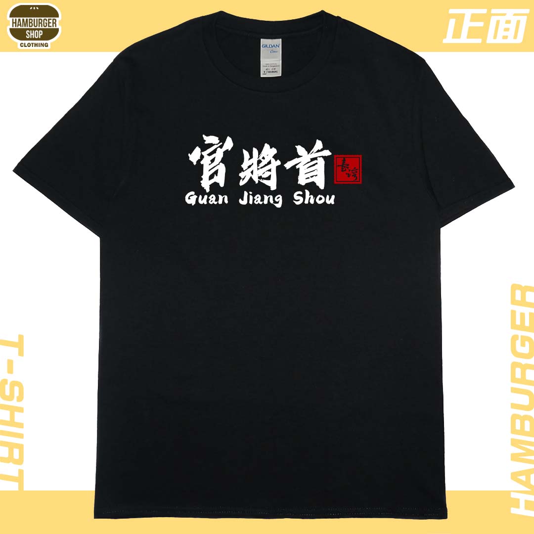 零碼出清 - 官將首(短T) 黑XL 零碼出清 - 官將首(短T) 黑XL