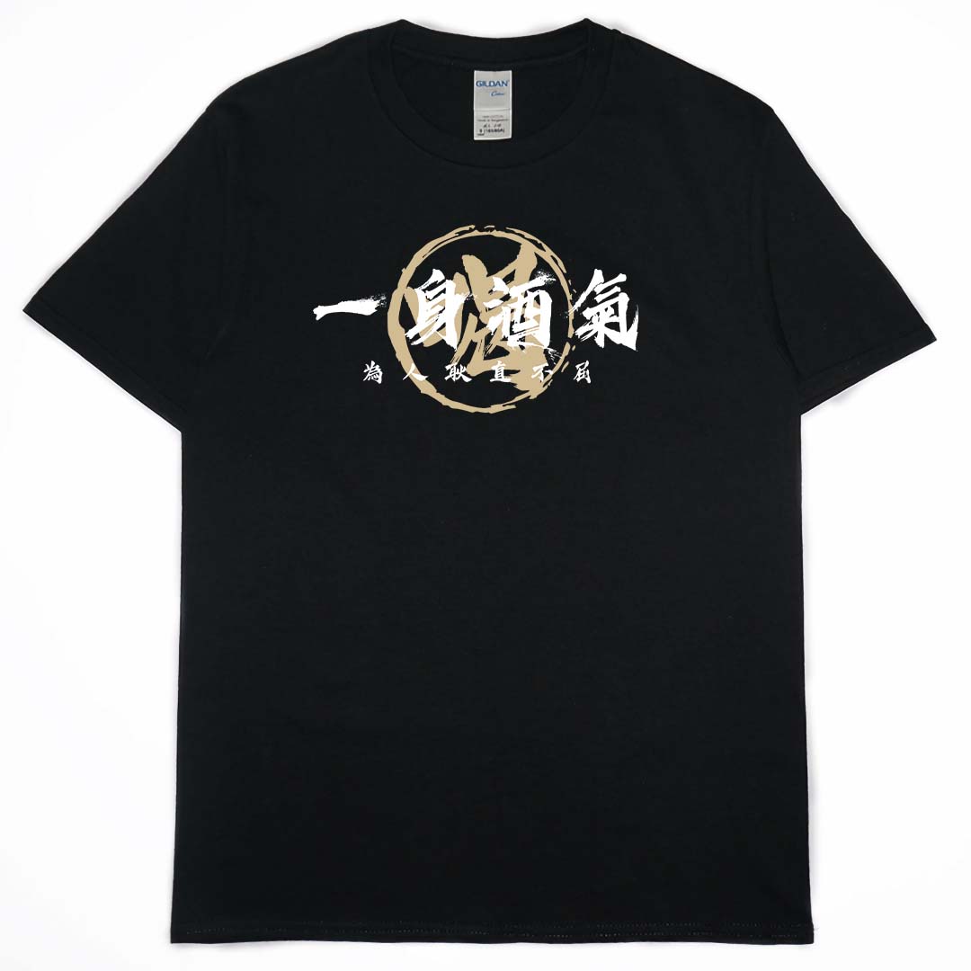 零碼出清 - 一身酒氣(短T) 黑M