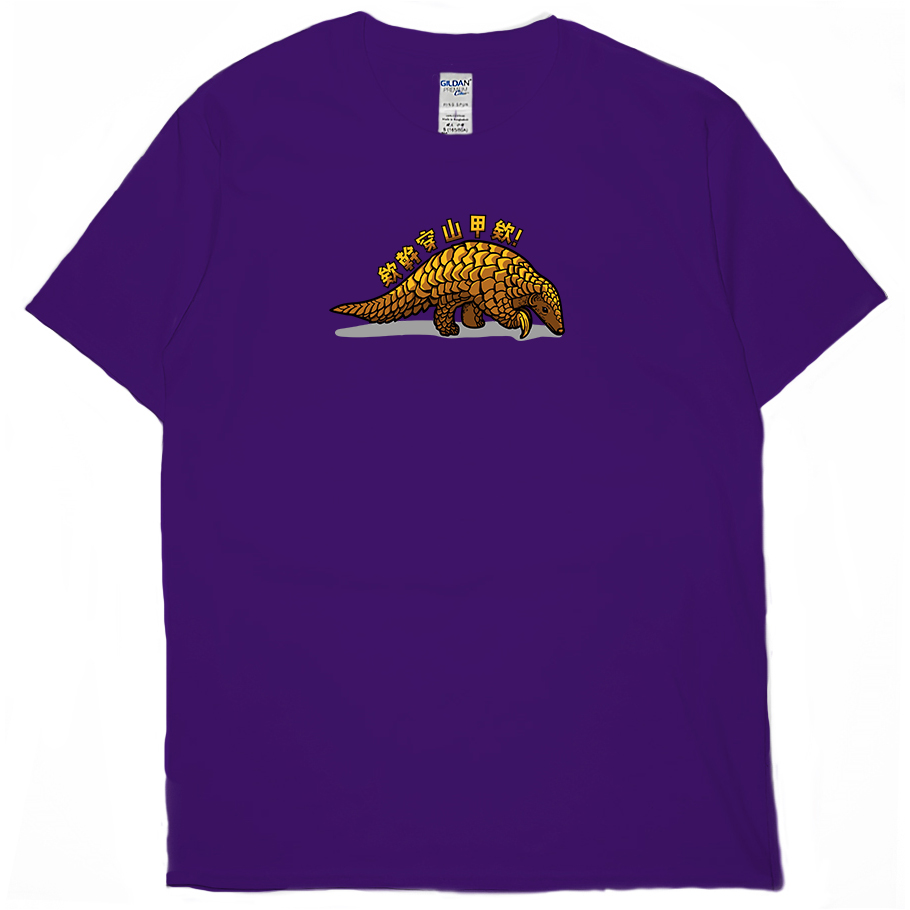欸幹穿山甲欸(短T)Hamburger T-shirt shop14
