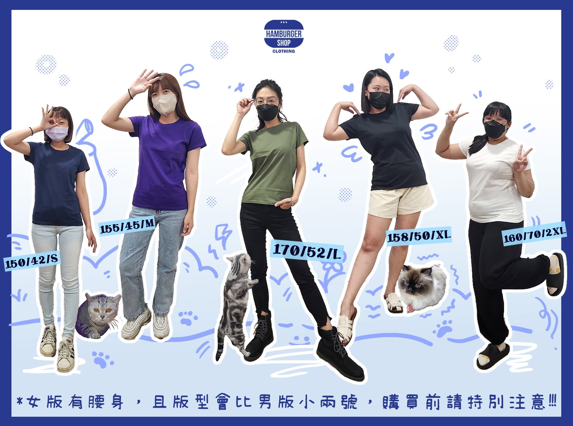 女版實穿.jpg