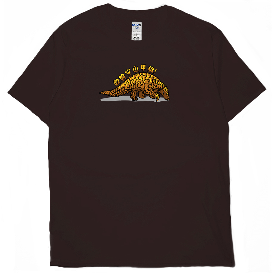 欸幹穿山甲欸(短T)Hamburger T-shirt shop11