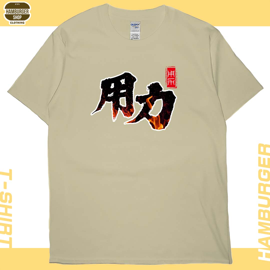 零碼出清 - 用力(短T) 卡其M