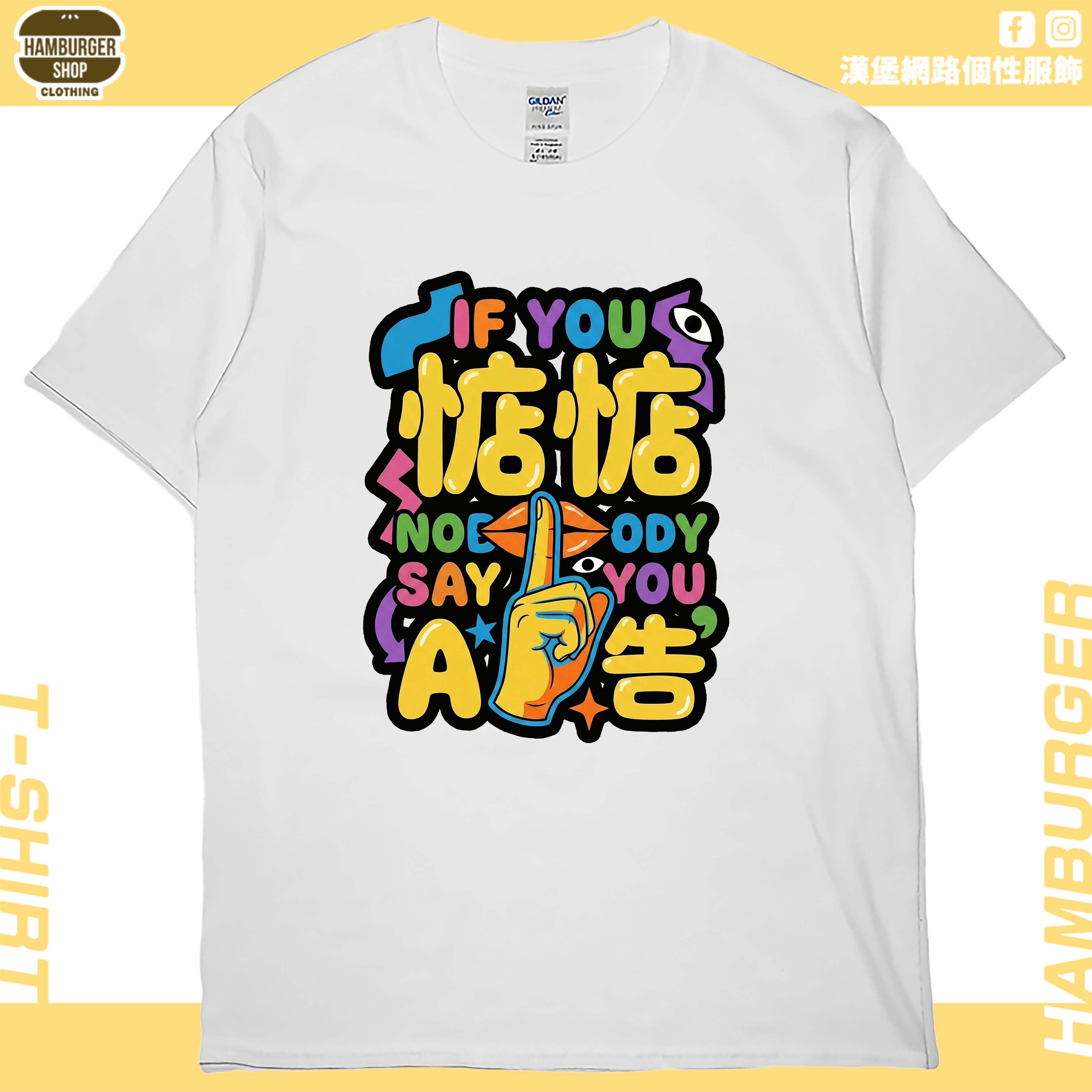 惦惦(短T)Hamburger T-shirt shop2