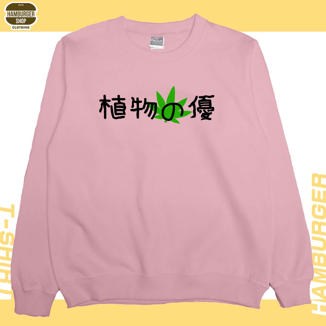 植物の優(大學T)Hamburger T-shirt shop8