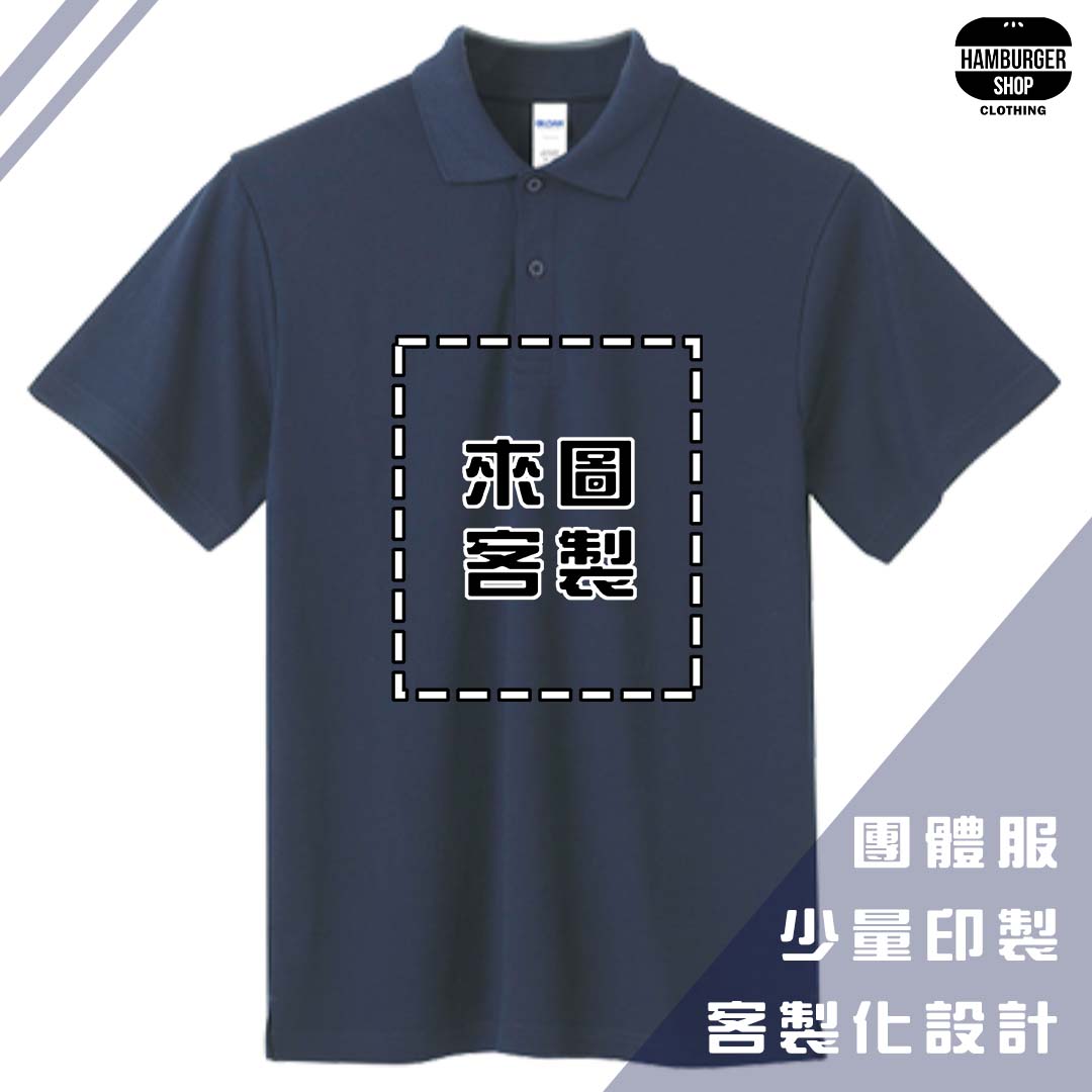 客製化-排汗POLO衫 Gildan P4BI001