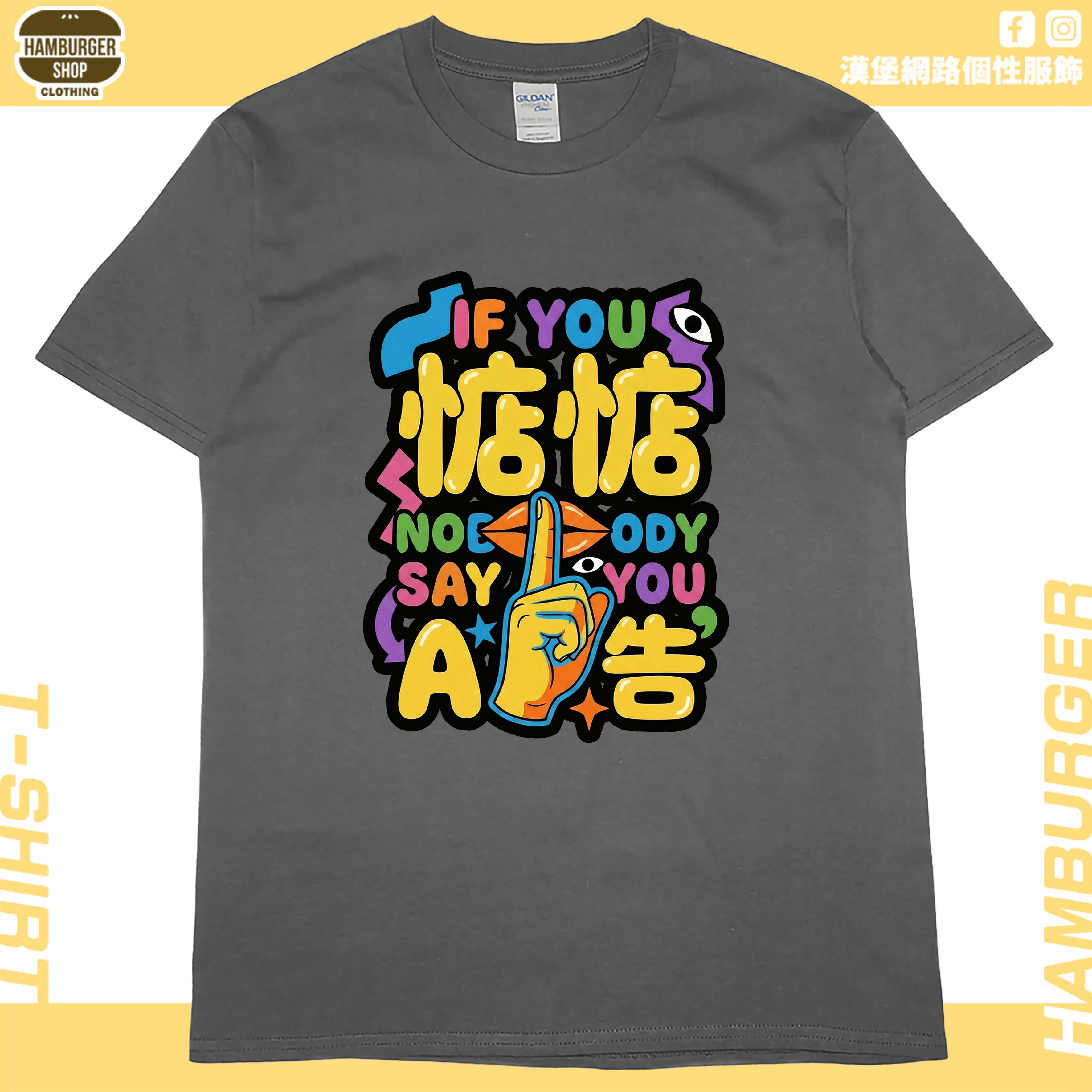 惦惦(短T)Hamburger T-shirt shop10