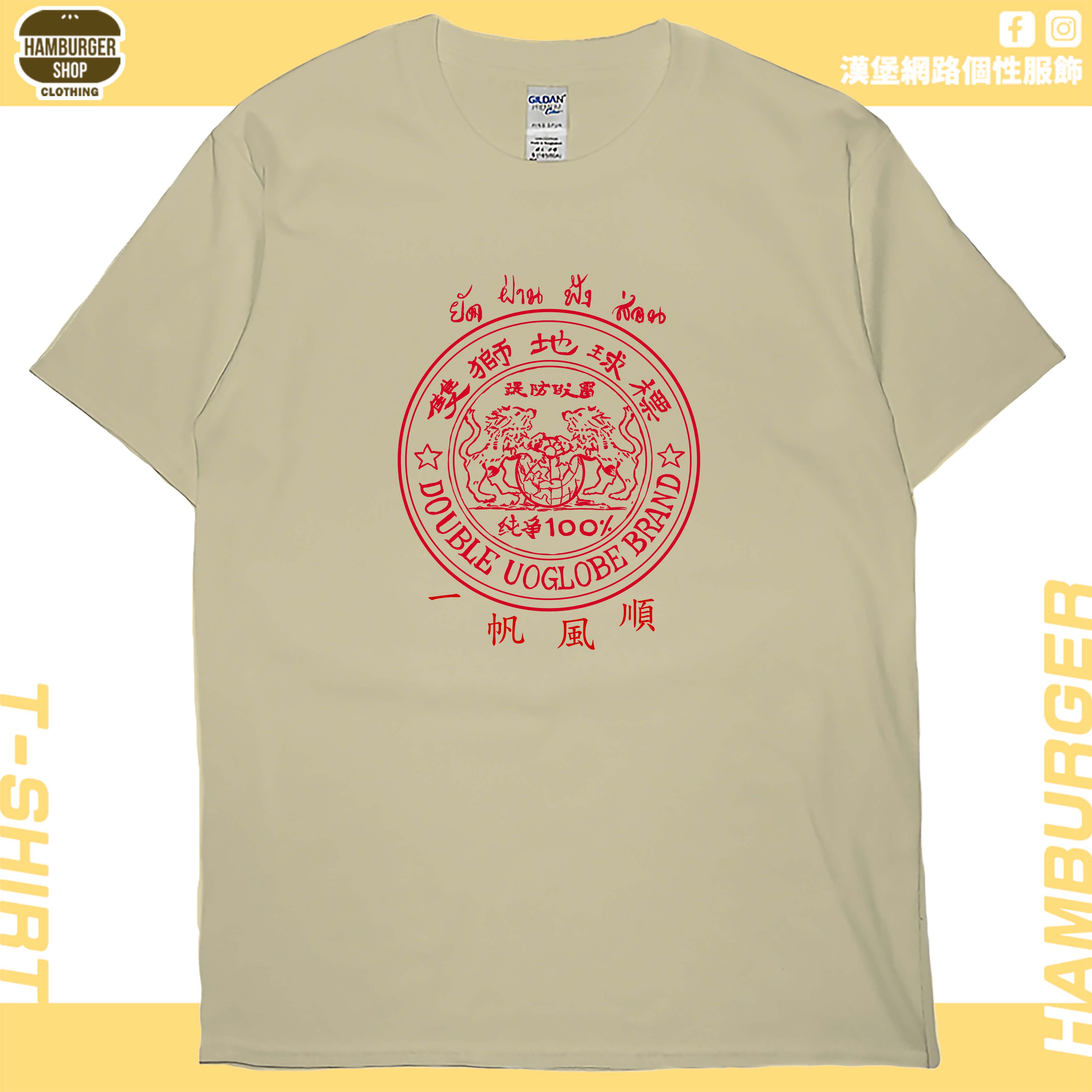 肆號雙獅地球(短T)Hamburger T-shirt shop4