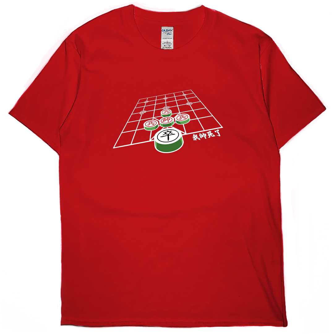 我帥死了(短T)Hamburger T-shirt shop4